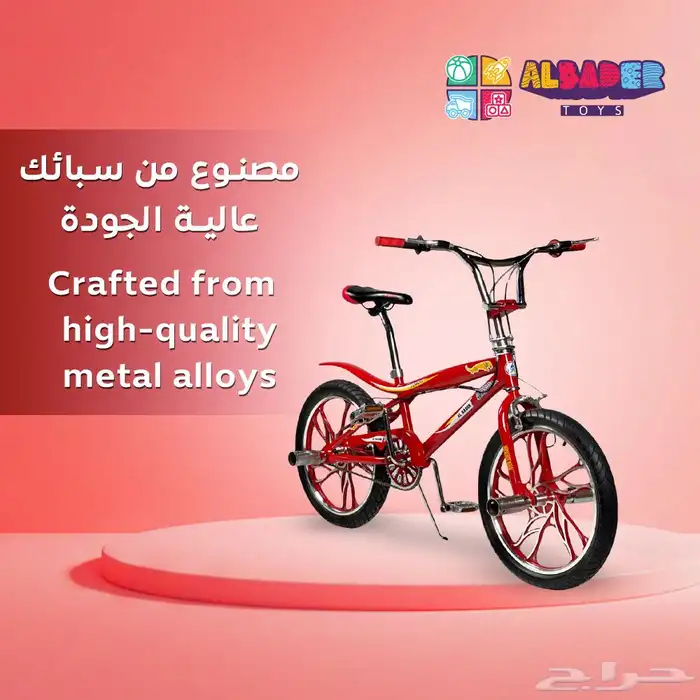 سيكل كوبرا الرياضي الجذاب - دراجة كوبرا 20 إنش بعجلات جبلية 13