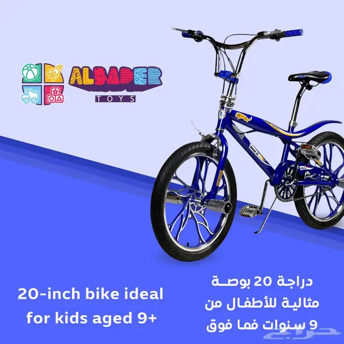 سيكل كوبرا الرياضي الجذاب - دراجة كوبرا 20 إنش بعجلات جبلية 1