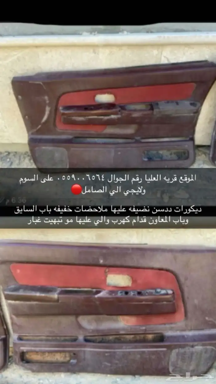 ديكورات ددسن كهرب نضيفه عليها ملاحضات خفيفه والي عليها غبار 0