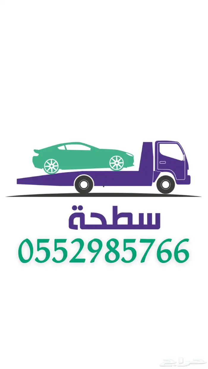 سطحه بقعاء حايل 0