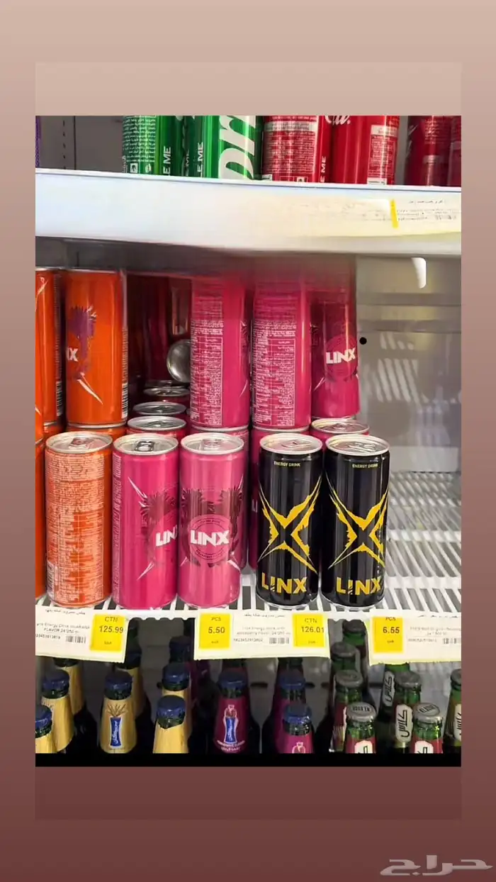 مشروب القحاطين 0