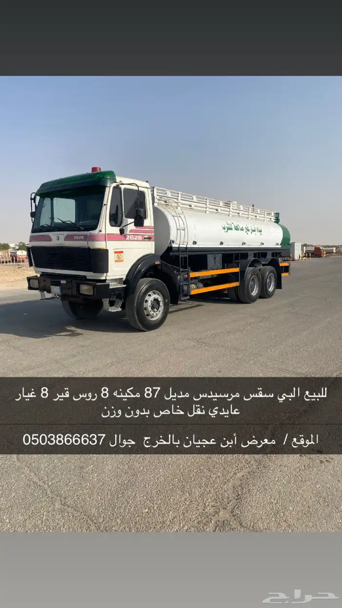 للبيع سقس 0