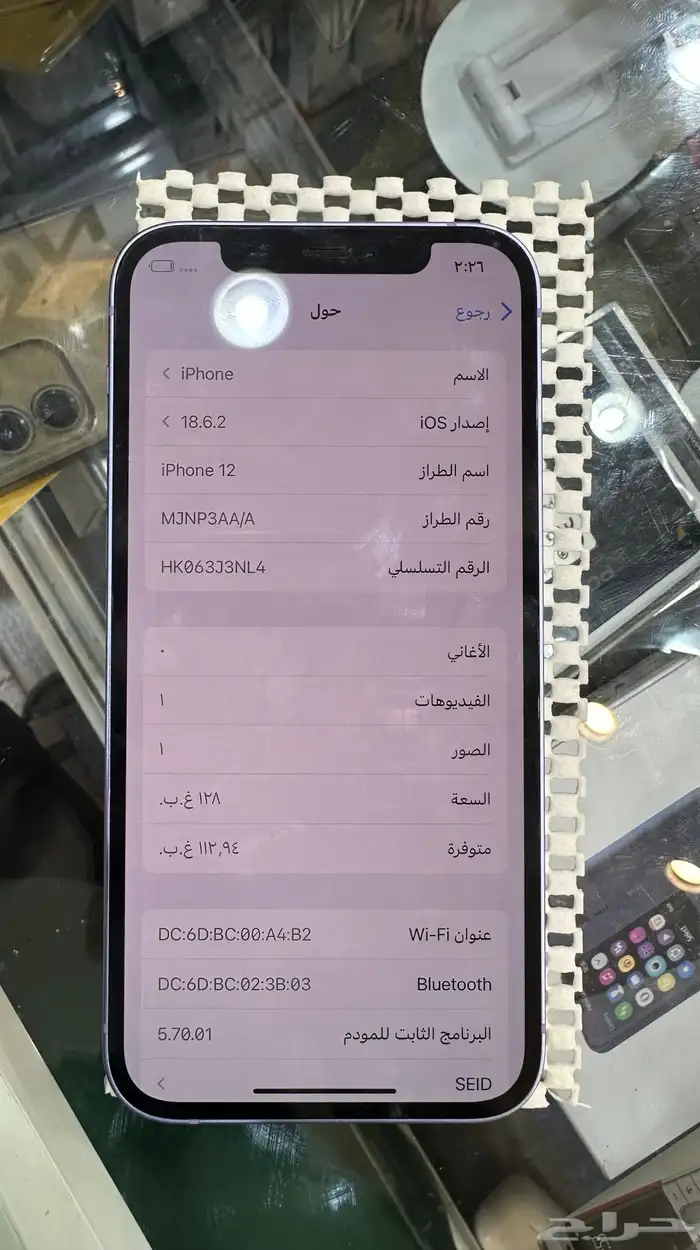ايفون 12 2