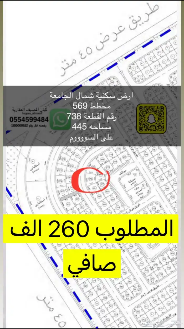 اراضي للبيع شمال الجامعة 2