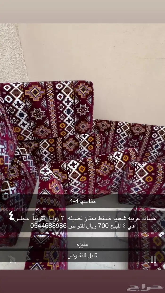 مساند شعبيه نضيفه جوده عاليه 0