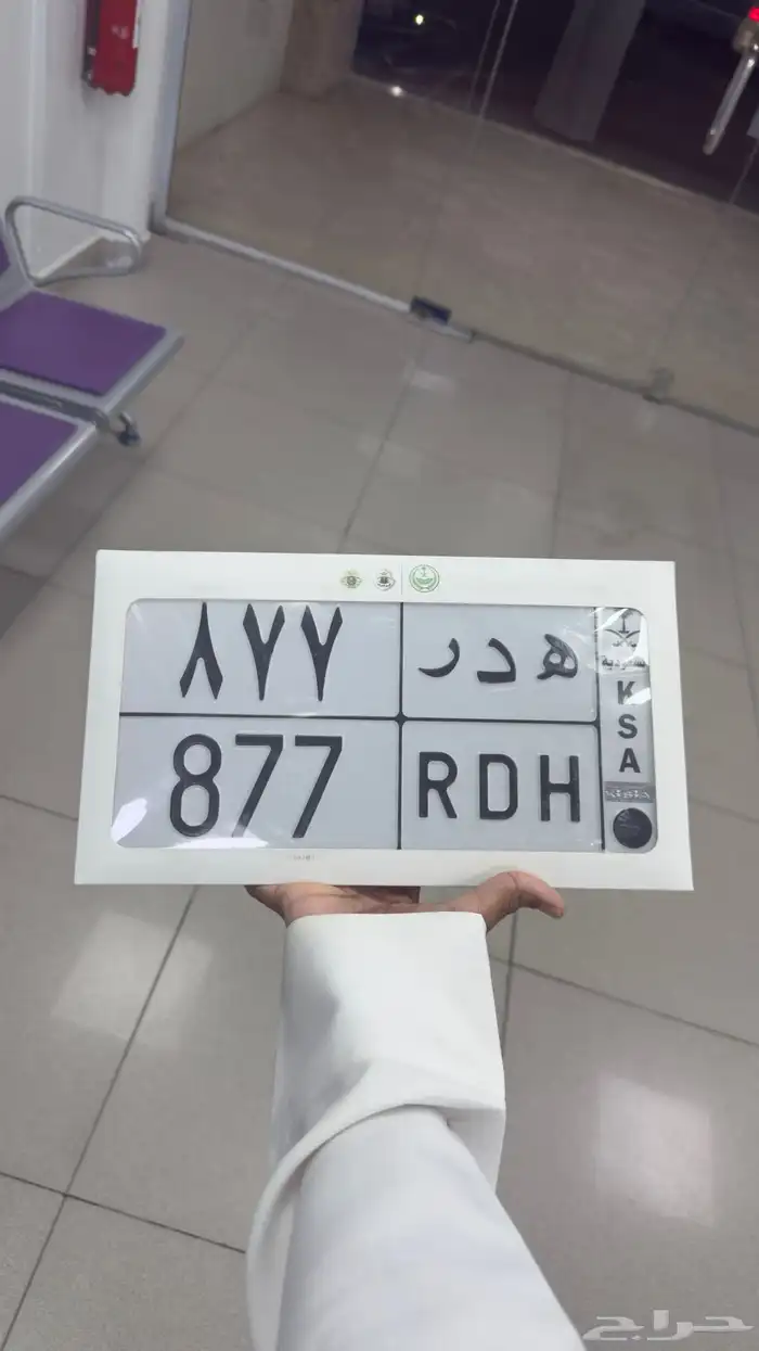 لوحة مميزه ه د ر 0
