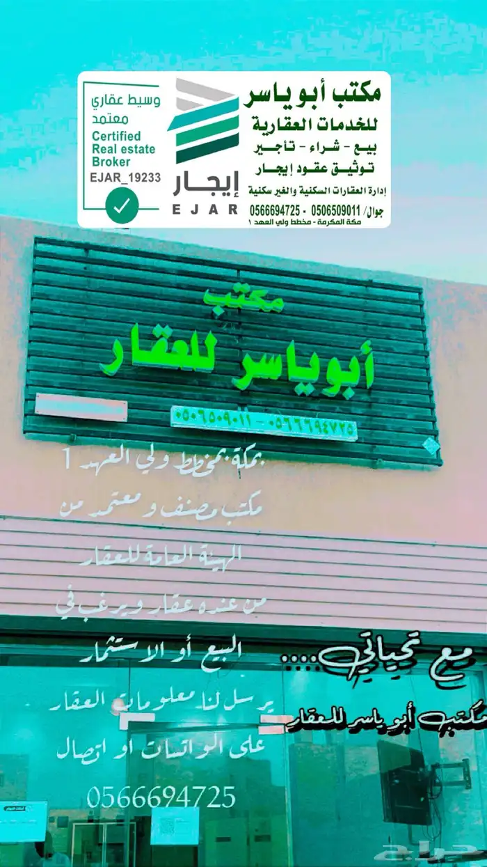 ارض سكنية بمخطط ولي العهد 2 0