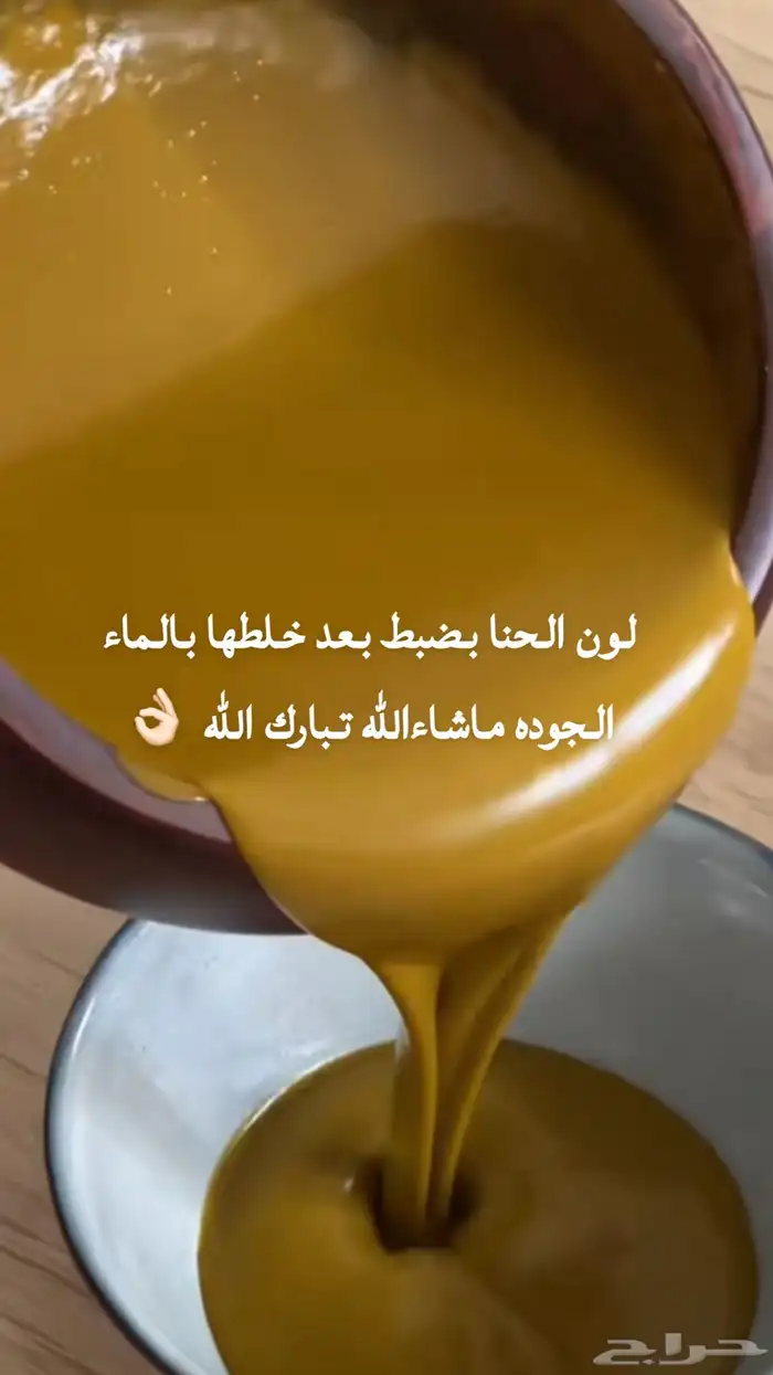 عشبة 4