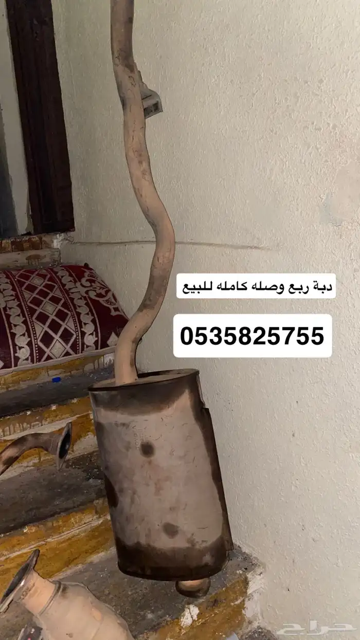 قطع جيب ربع للبيع 8