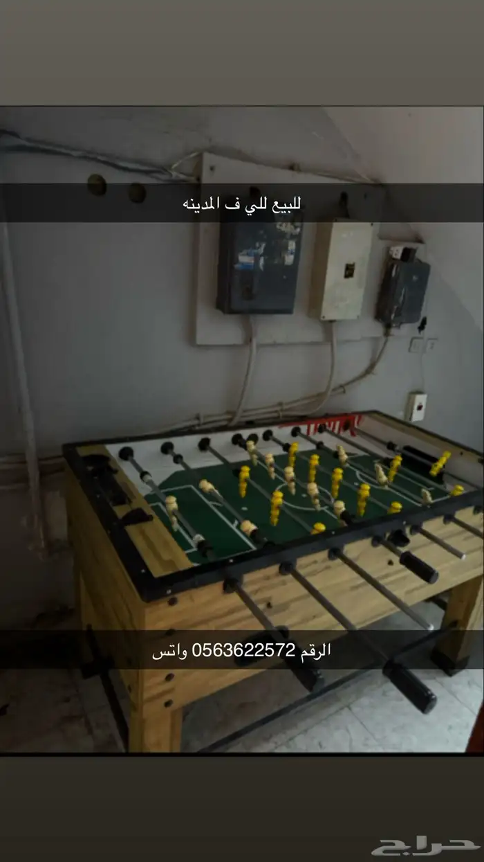 فرفيره مركب حديد وكل 0