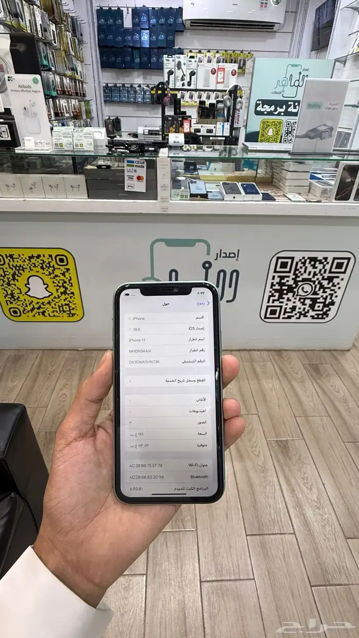 ايفون 11 2