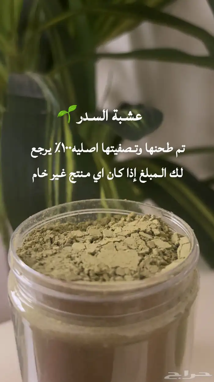 عشبة 0
