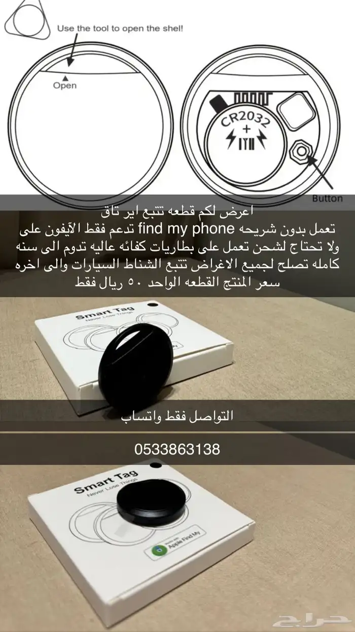 جهازه تتبع ( اير تاق) 0