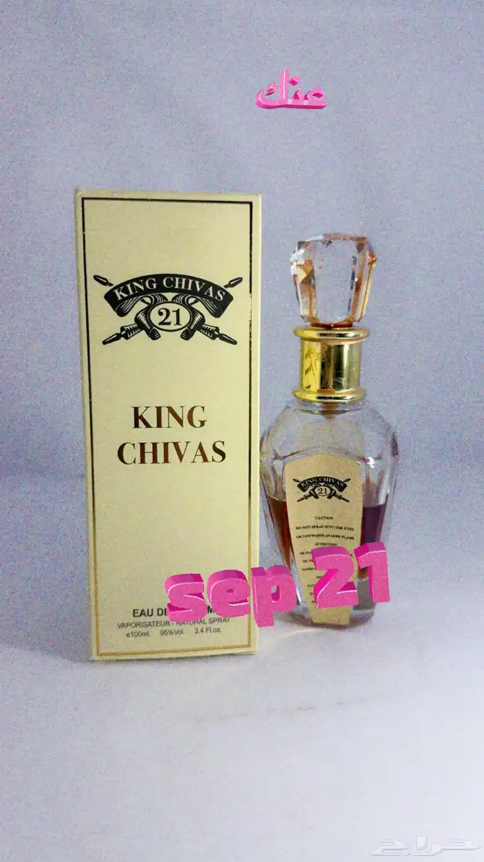 للبيع بضاعة عطور 55