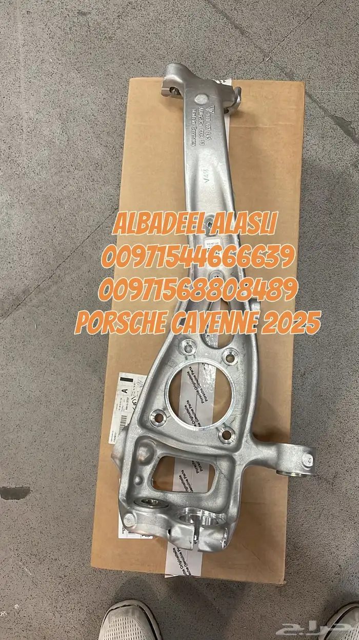 قطع غيار بورش اودى بنتلي فولكس فاكين بالامارات 5