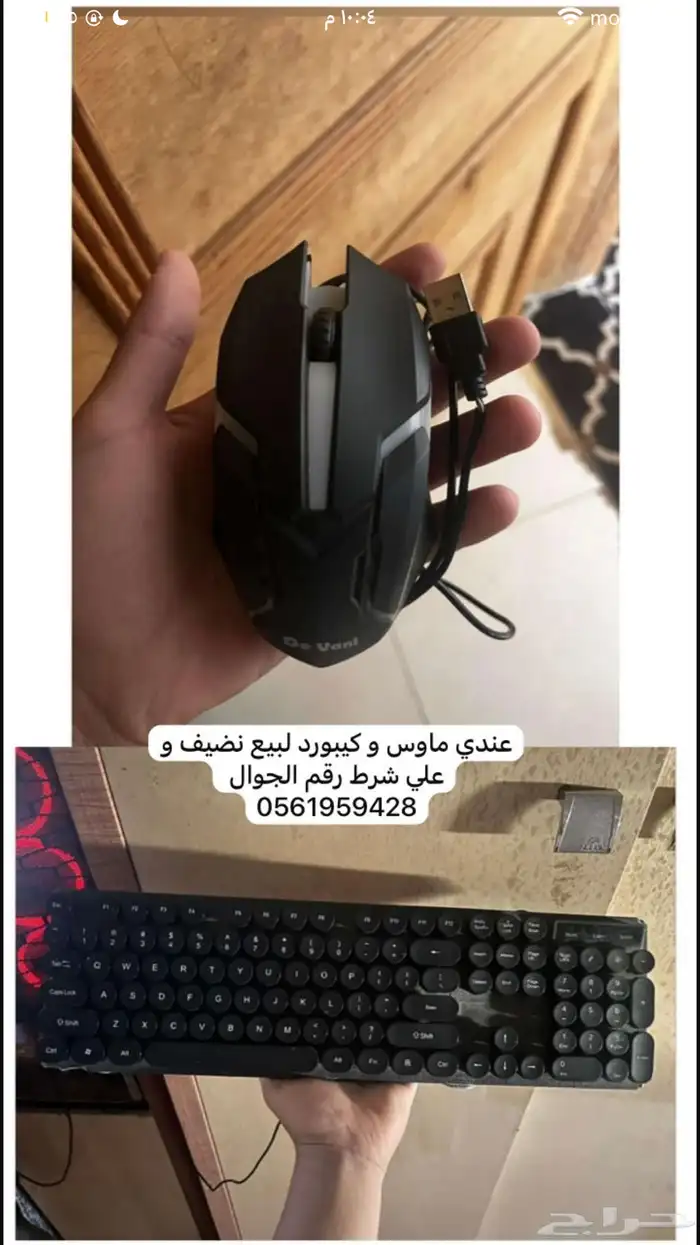 سوني و ماوس وكيبورد 2 0