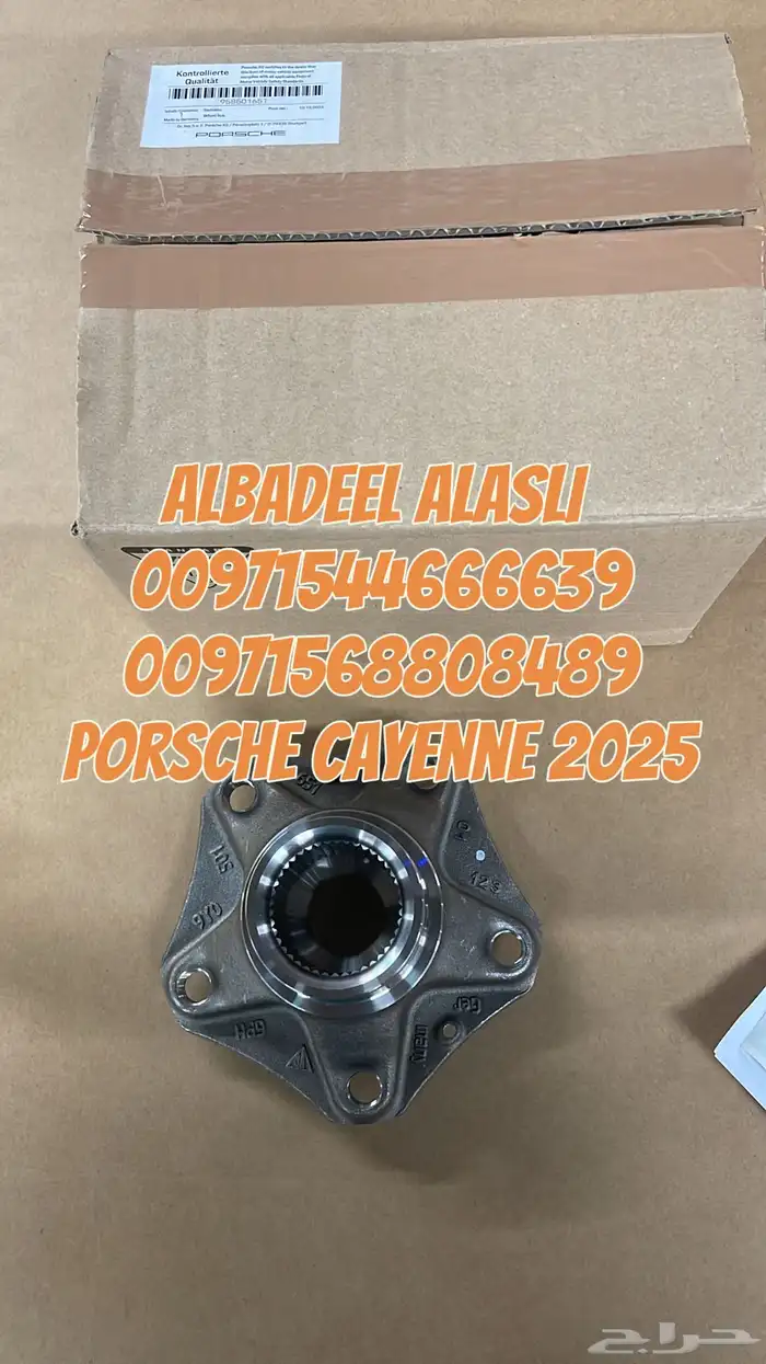 قطع غيار بورش اودى بنتلي فولكس فاكين بالامارات 4