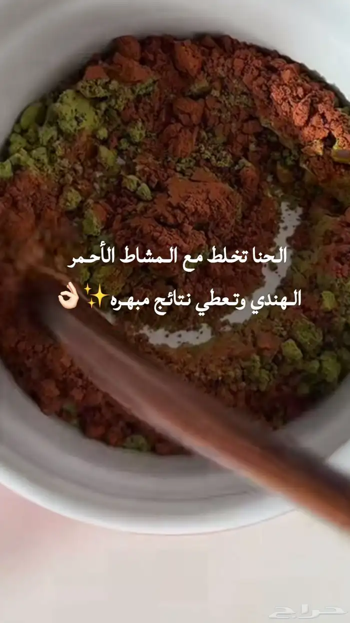 عشبة 5