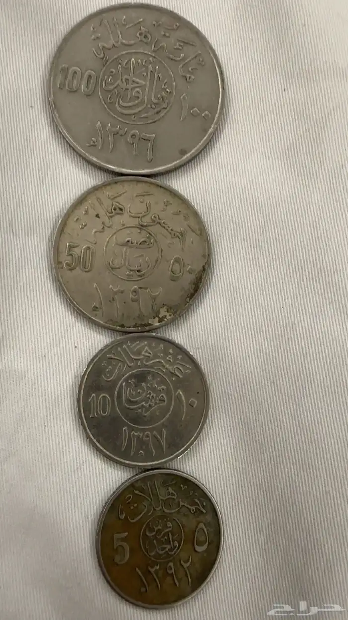 عملة قديمة أكثر 54 سنة في عهد الملك فيصل و الملك خالد 1