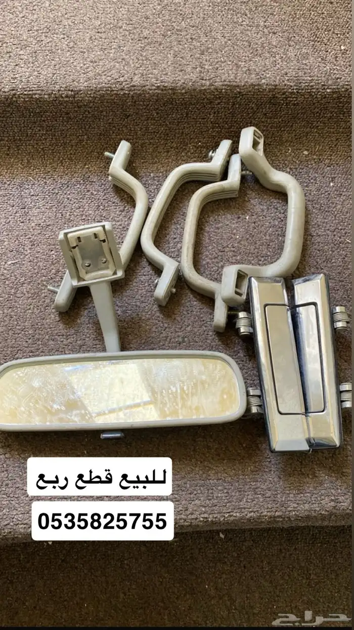 قطع جيب ربع للبيع 6