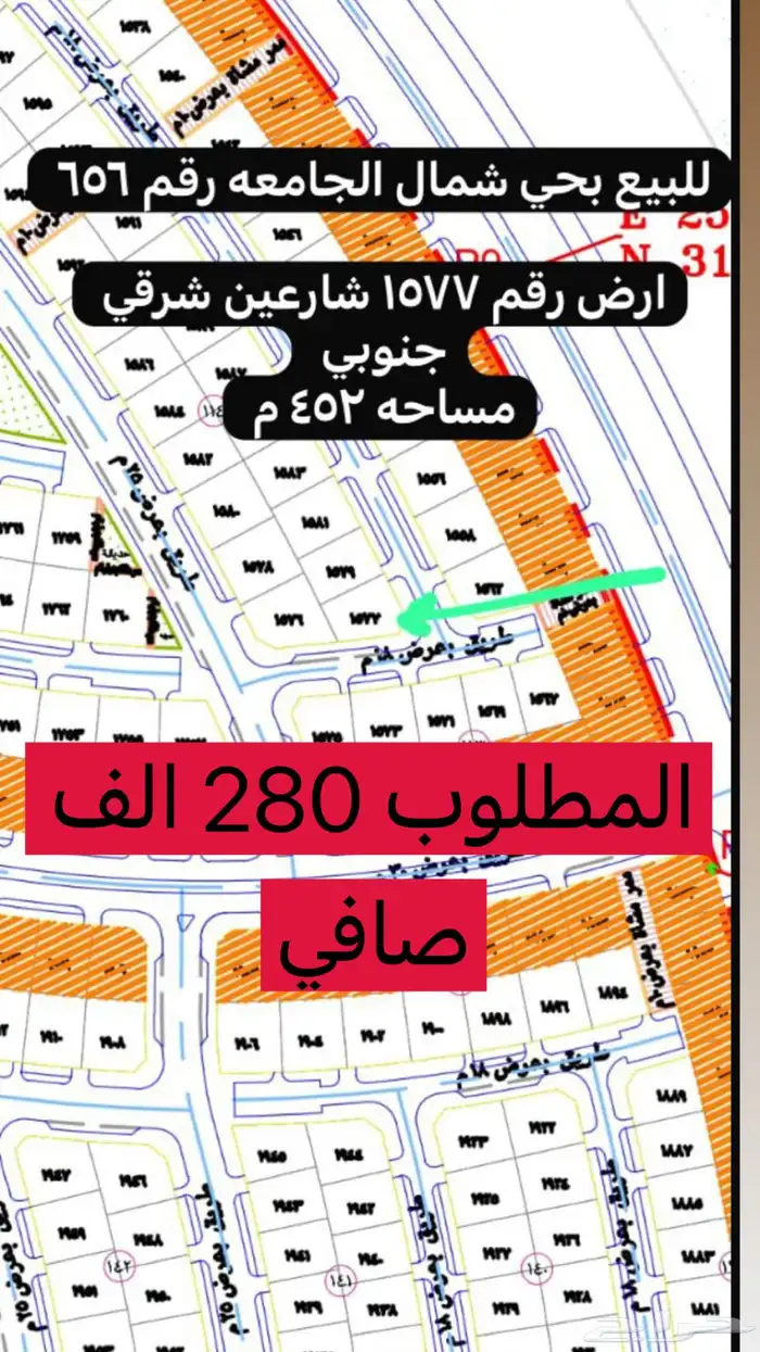 اراضي للبيع شمال الجامعة 4