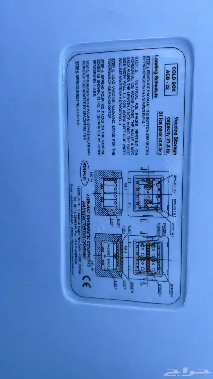 للبيع حافظة ثلج 1