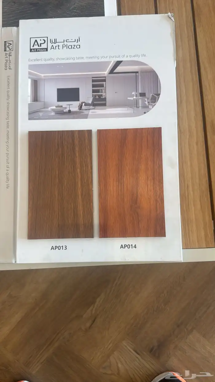 بديل شيبورد صفائح طينيه 5