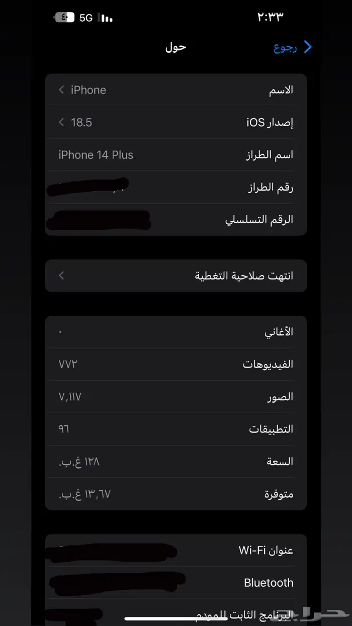 جوال ايفون14 بلس اللون الأسود 0
