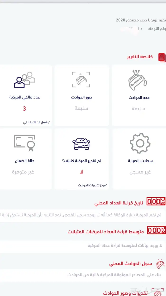 ربع 2020 سعودي ستاندر وكاله 33