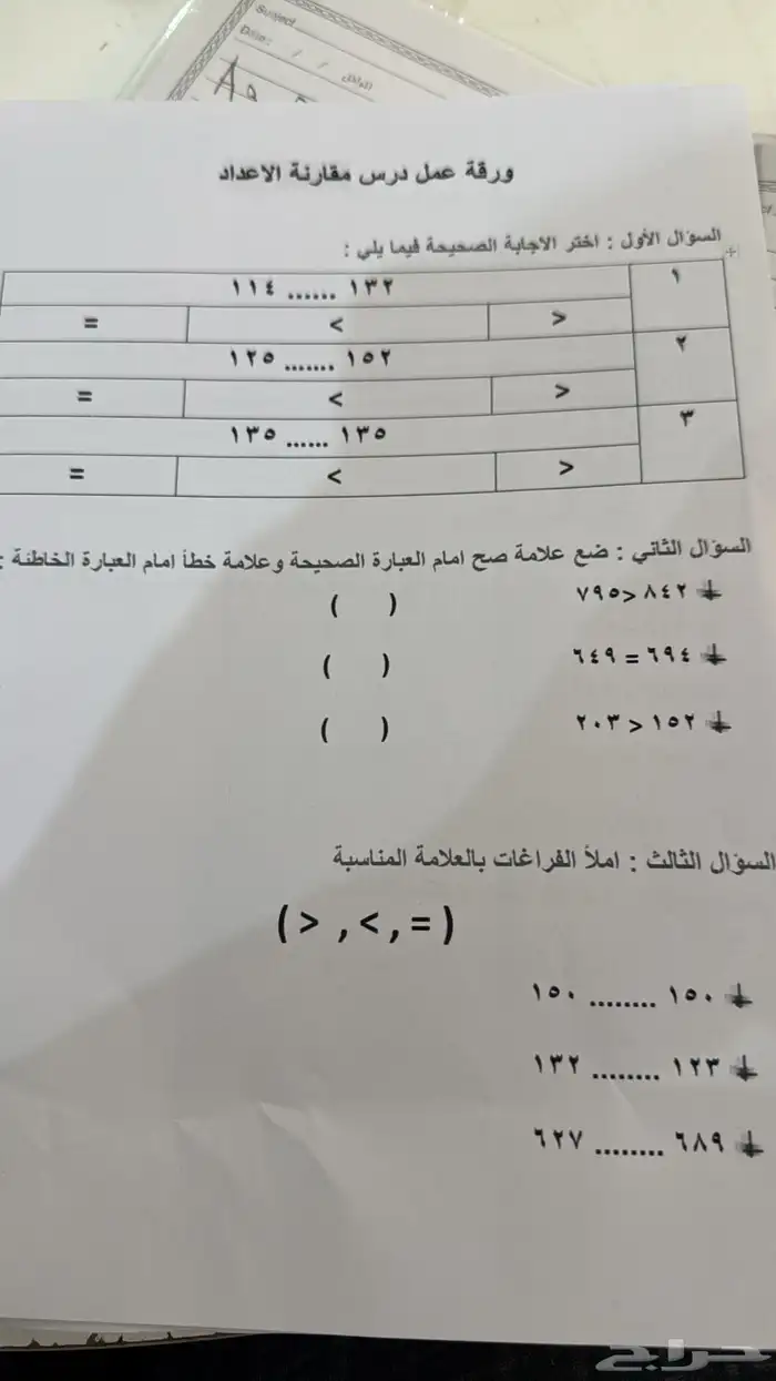 معلمة تأسيس وحصص للإختبارات لجميع المواد خبره في التدريس 11