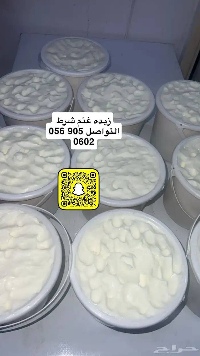 زبده غنم سمن غنم جبنه غنم خاثر غنم لبت لبنه مقدوس نوعين 0