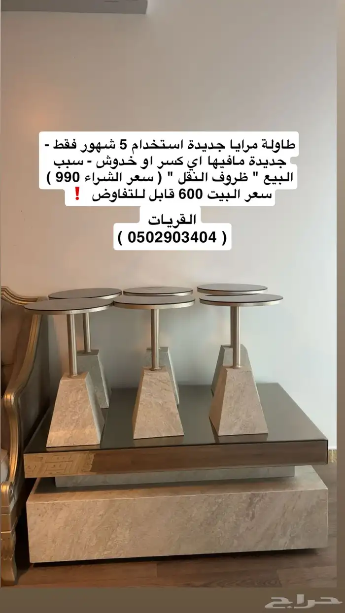 طاولة كنب كبيره   6 صغار جديدة 0