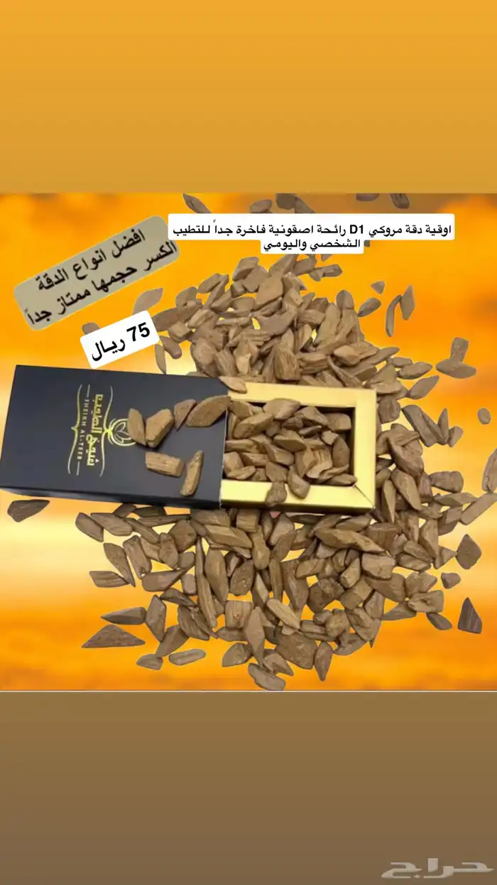 عروض اليوم الوطني حتى نفاد الكمية 1