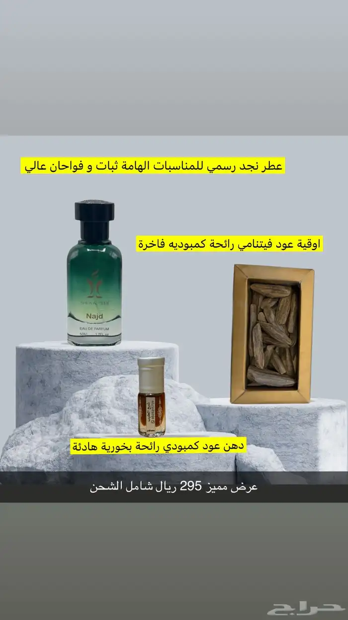 عروض اليوم الوطني حتى نفاد الكمية 2