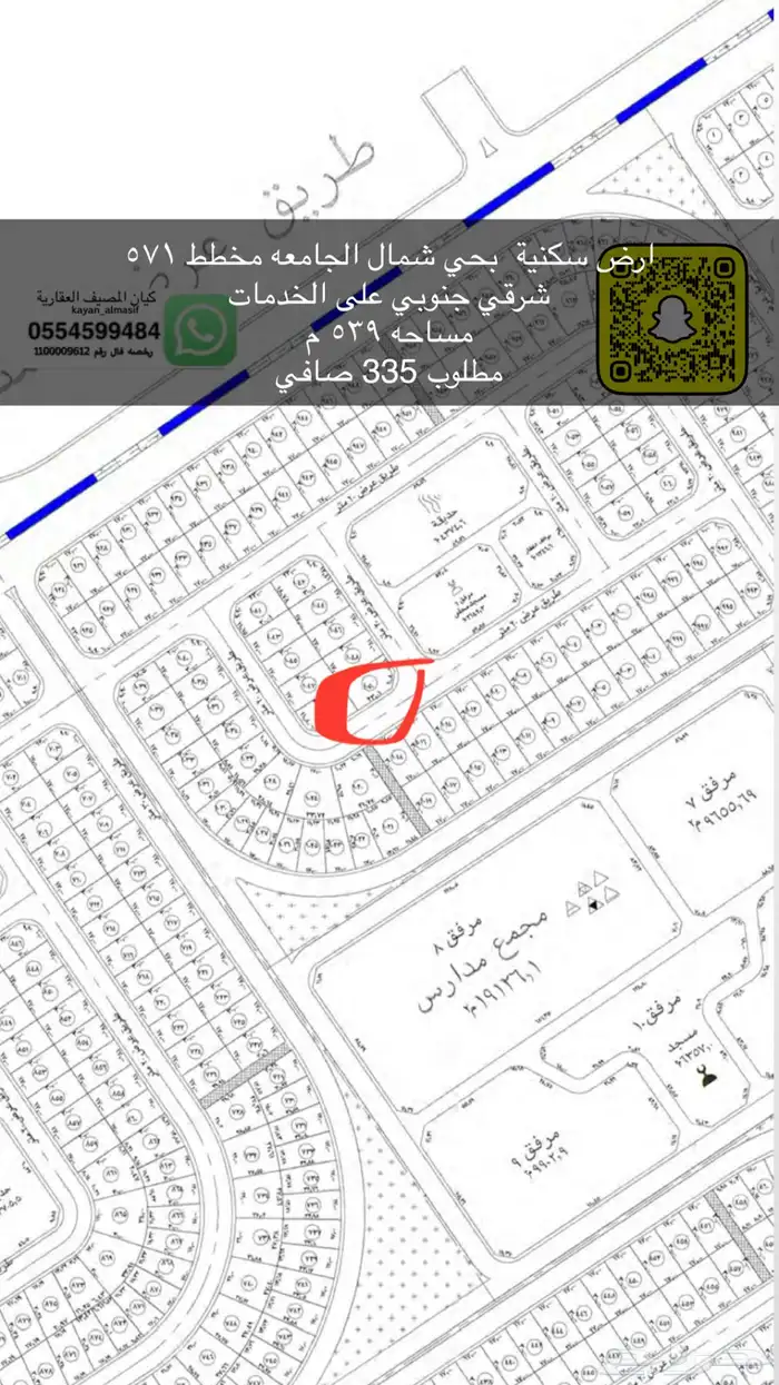 اراضي للبيع شمال الجامعة 1