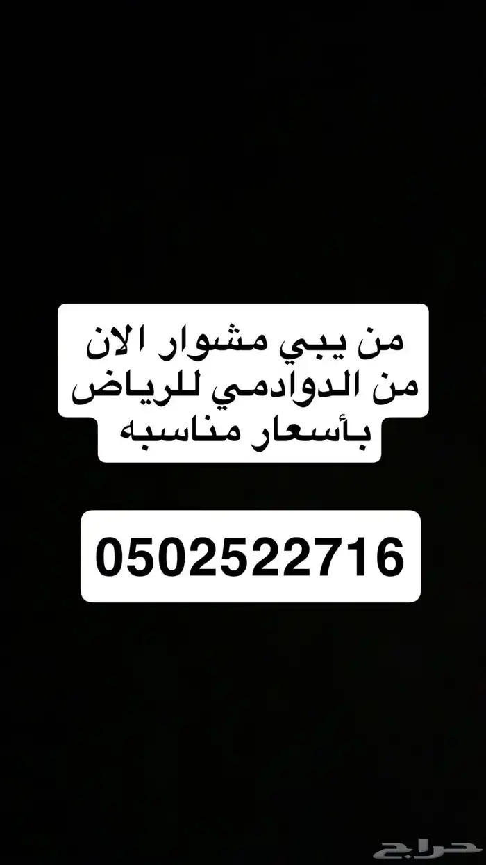 توصيل 0