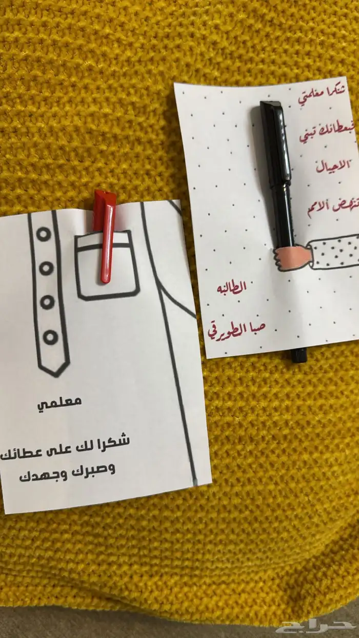 توزيعات يوم المعلم واليوم الوطني وجميع المناسبات 1