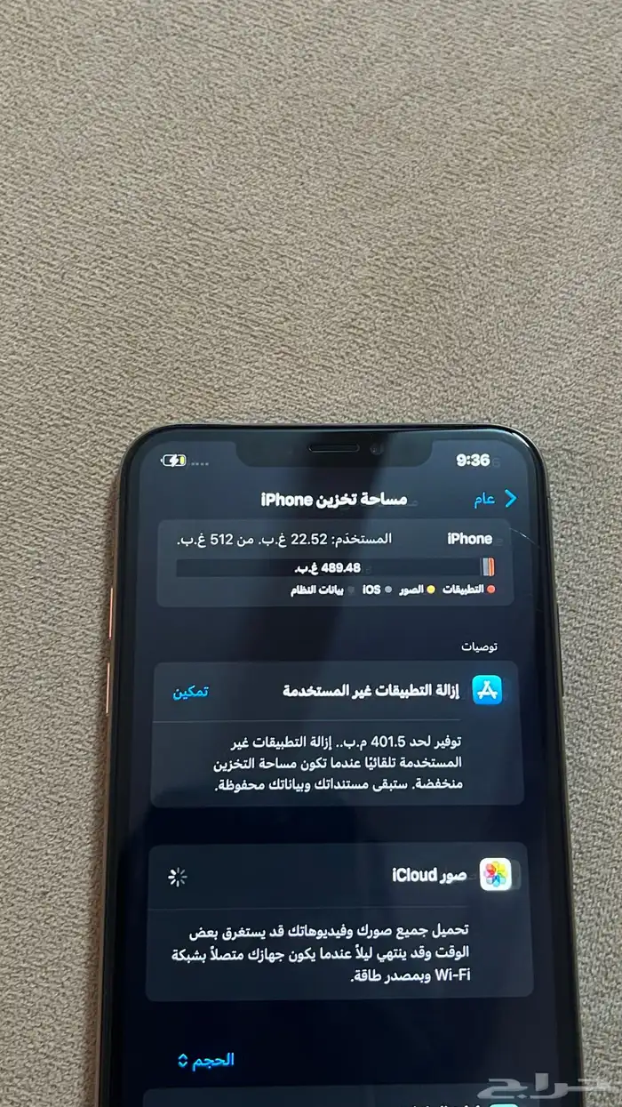 ايفون Xs ماكس 512 قيقا 3