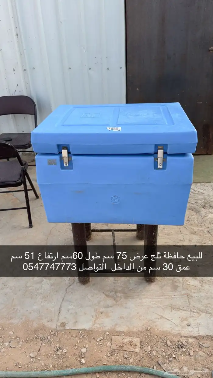 للبيع حافظة ثلج 0