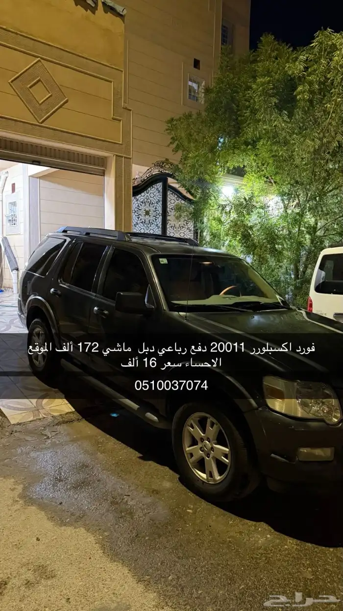 فورد اكسبلور 0