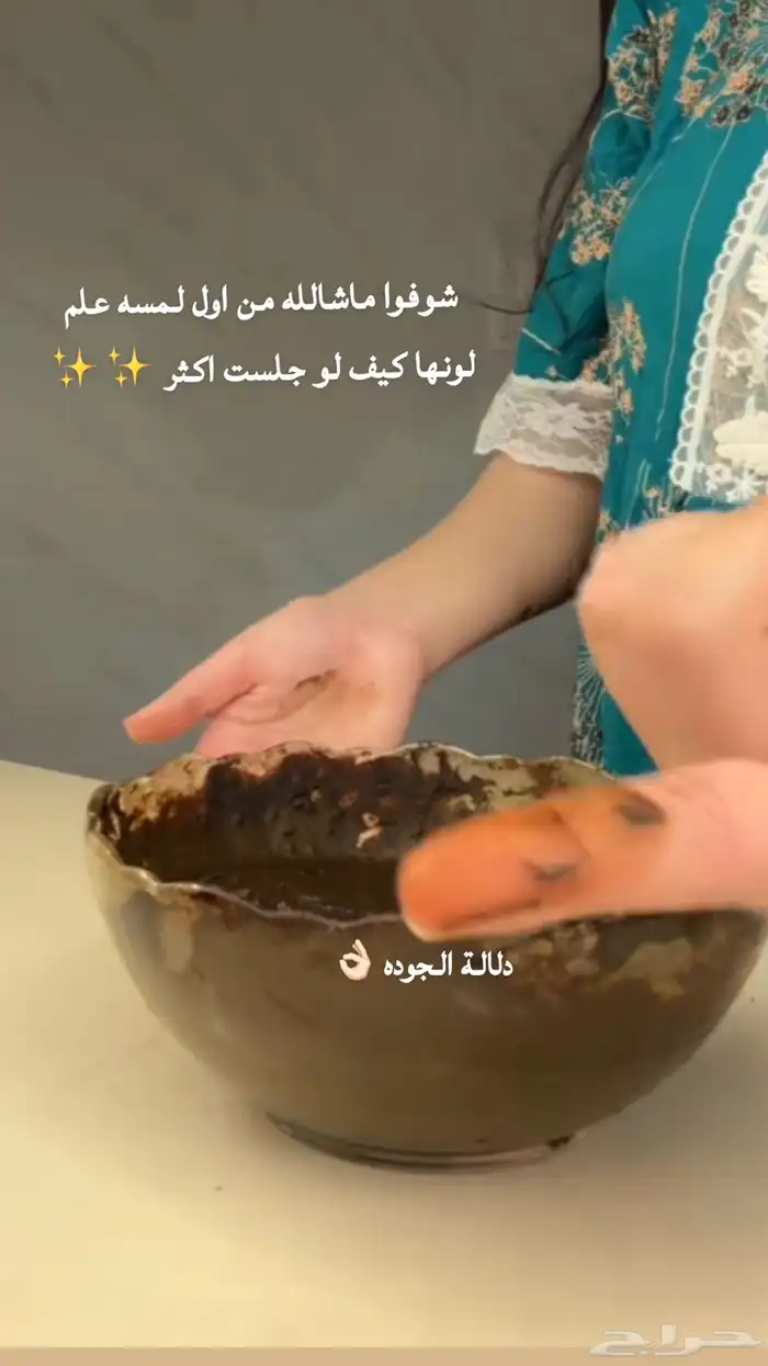 عشبة 7