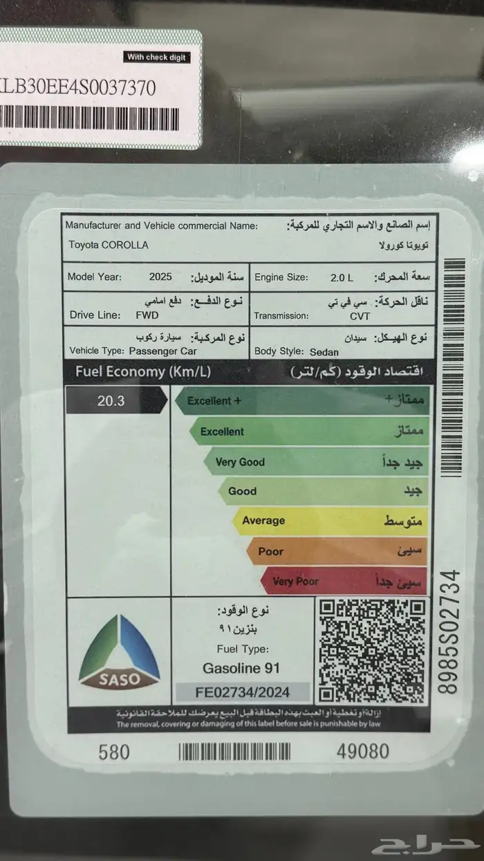 تويوتا كورولا XLI فتحة سقف بصمة 2025 وارد الوكيل 10