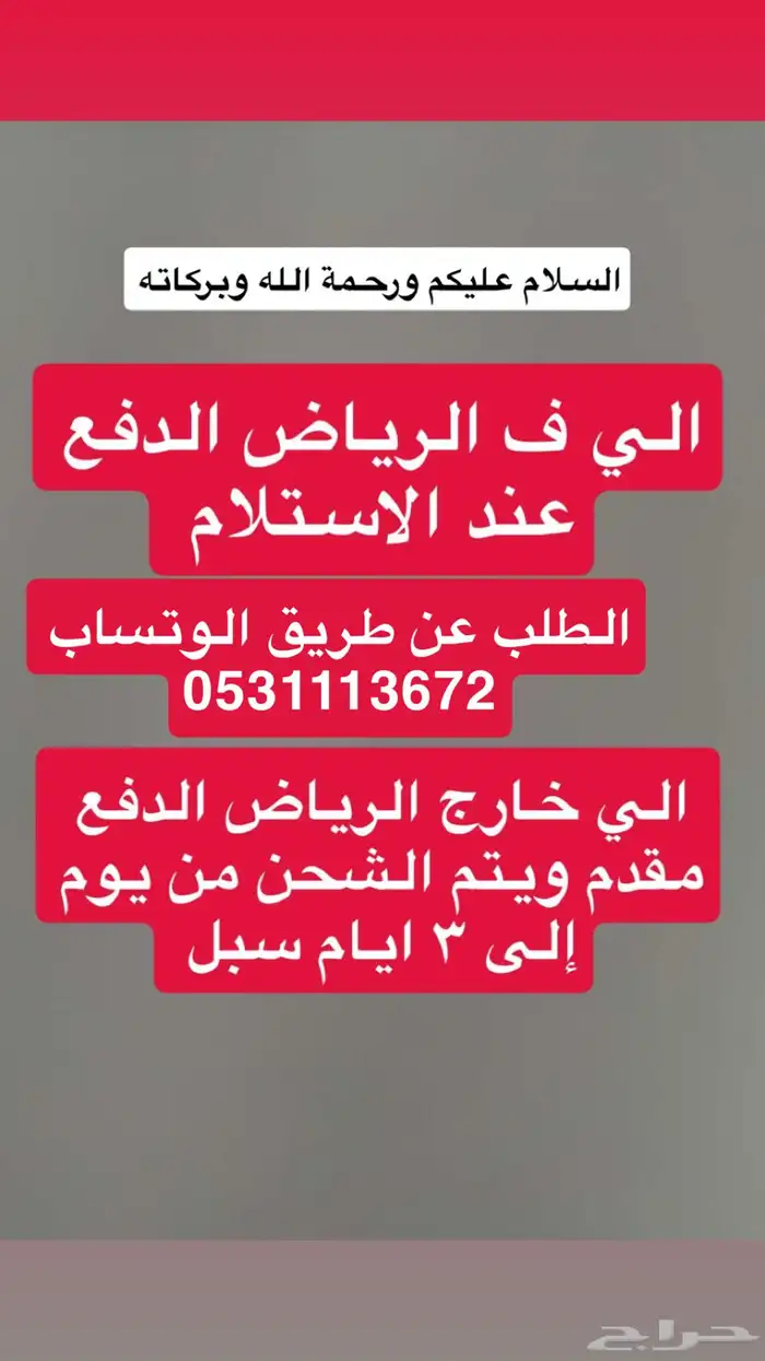 عود تايقر وقية   توله مخلوط بحريني ب 49 ريال 1