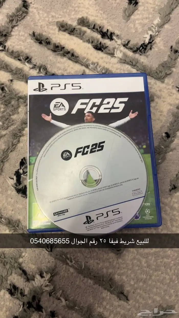 شريط فيفا 25 0