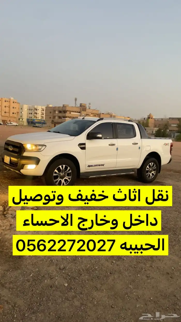 توصيل مشاوير واثاث خفيف 0