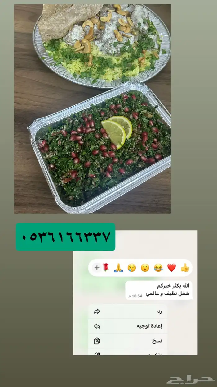 الذ منسف بالقصيم 1