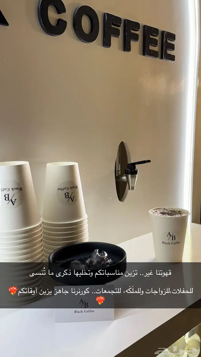 كورنر قهوه للحفلات والمناسبات و التجمعات 0