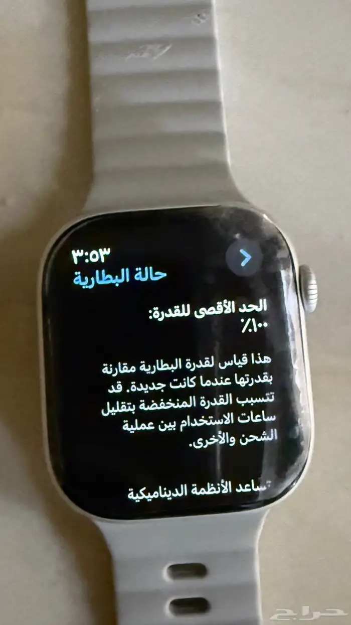 ساعة ابل الجيل العاشر مقاس 46 3