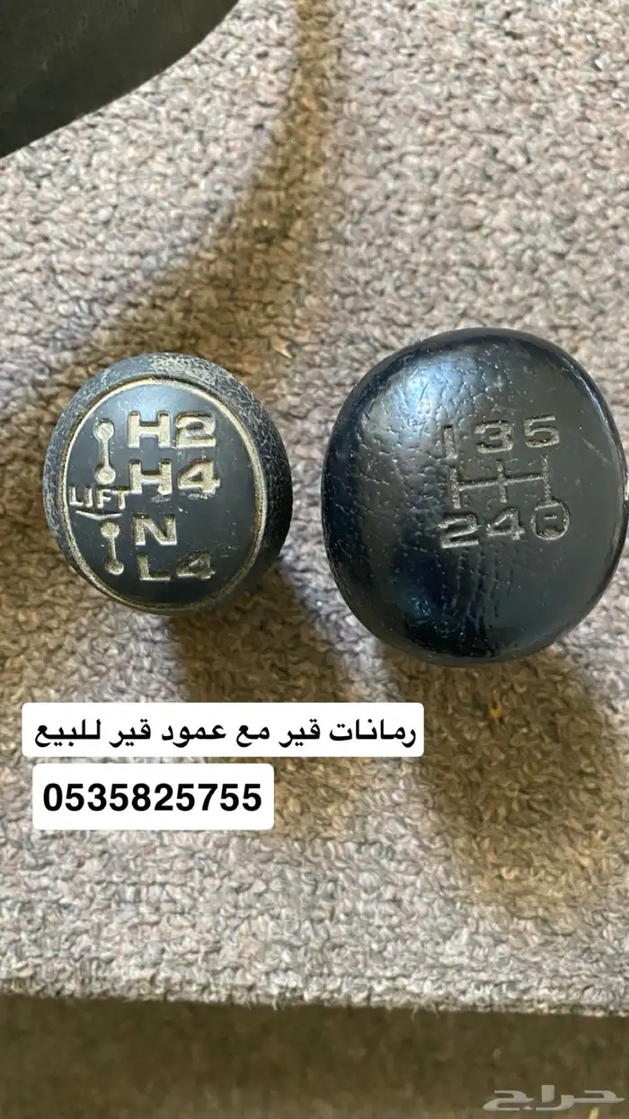 قطع جيب ربع للبيع 14