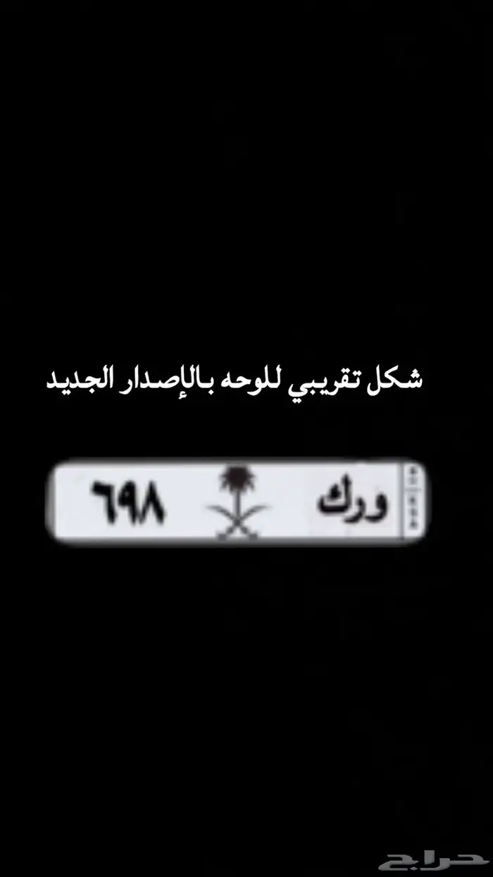لوحه شبه مميزه 1